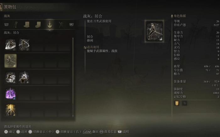 艾尔登法环战灰在哪获得1