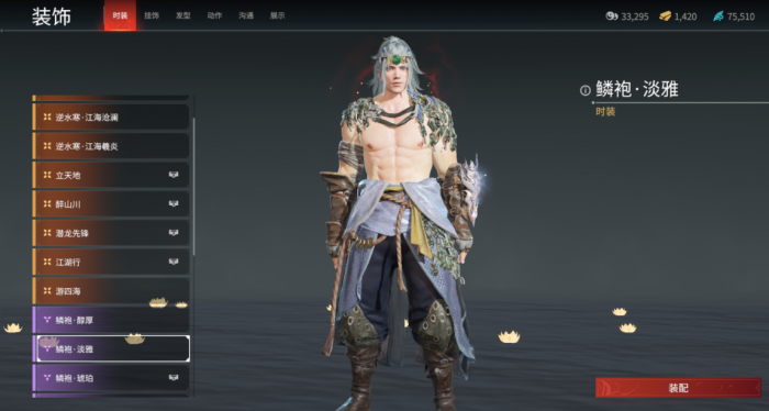 永劫无间季沧海怎么颠勺1