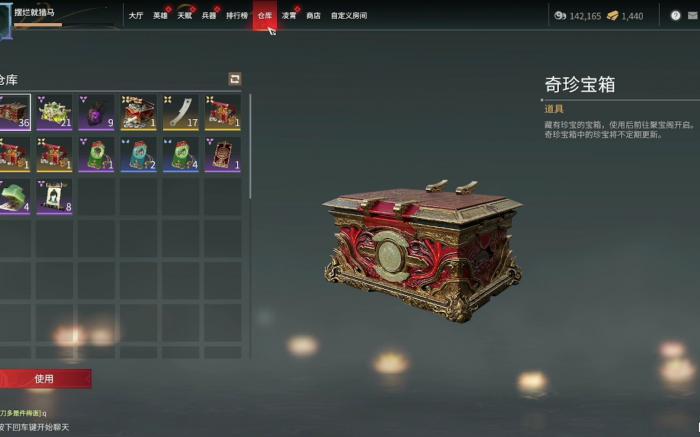 永劫无间怎么快速获得箱子1