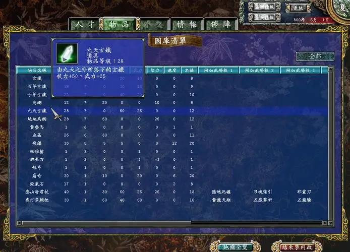 三国群英传7怎么练级快啊_三国群英传7练级最快的地方