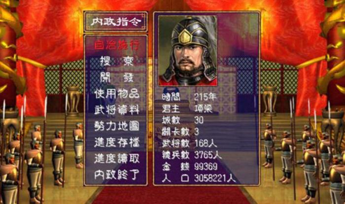 三国群英传2最强兵种怎么搭配2