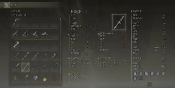 艾尔登法环怎么玩法师1