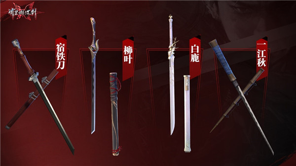 流星蝴蝶剑西域武器在哪选_流星蝴蝶剑坐标
