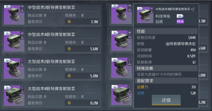 第二银河武器伤害属性是什么2