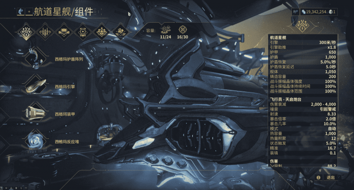 星际战甲设计图掉落表怎么看_星际战甲设计稿