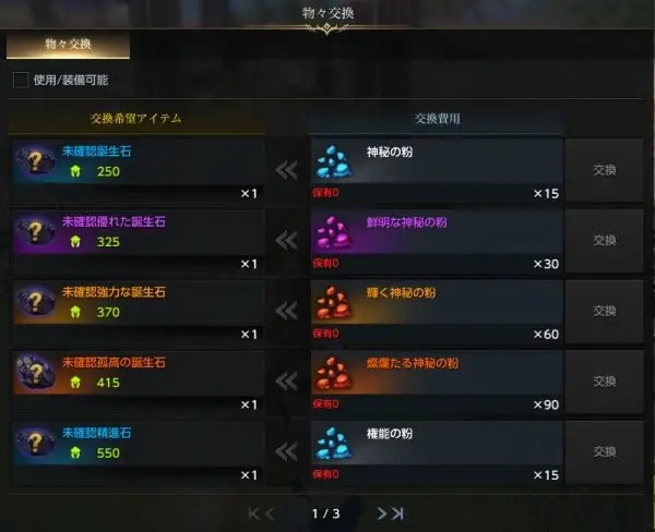 失落的方舟武器品质怎么洗1