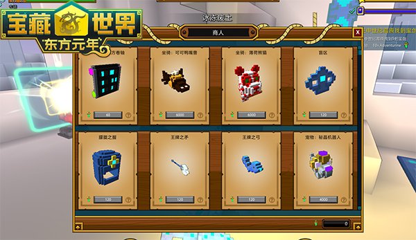 宝藏世界怎么获得星辰装备1