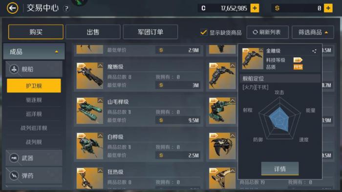 第二银河t2船怎么得3