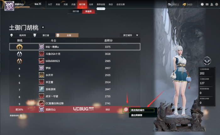 永劫无间排行榜积分怎么加2