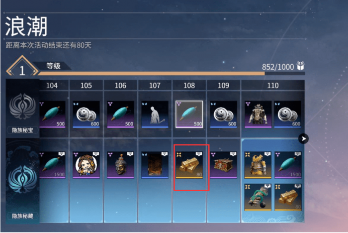 永劫无间金块怎么用2