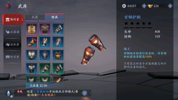 流星蝴蝶剑选什么武器2