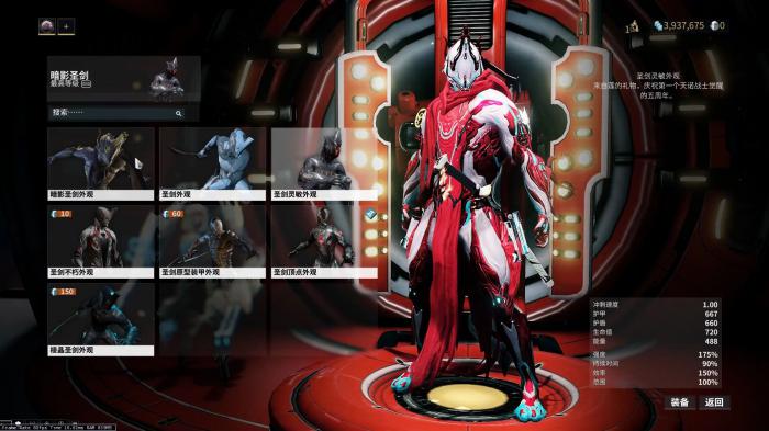 星际战甲圣剑圣装怎么得到2