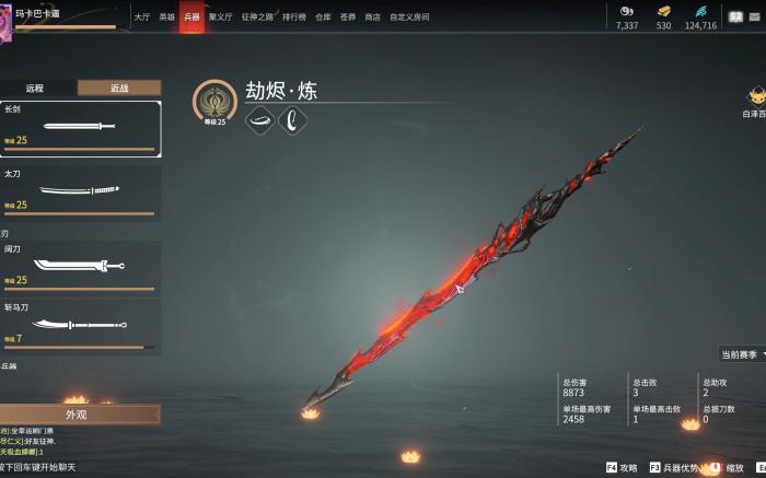 永劫无间长剑使用技巧是什么1