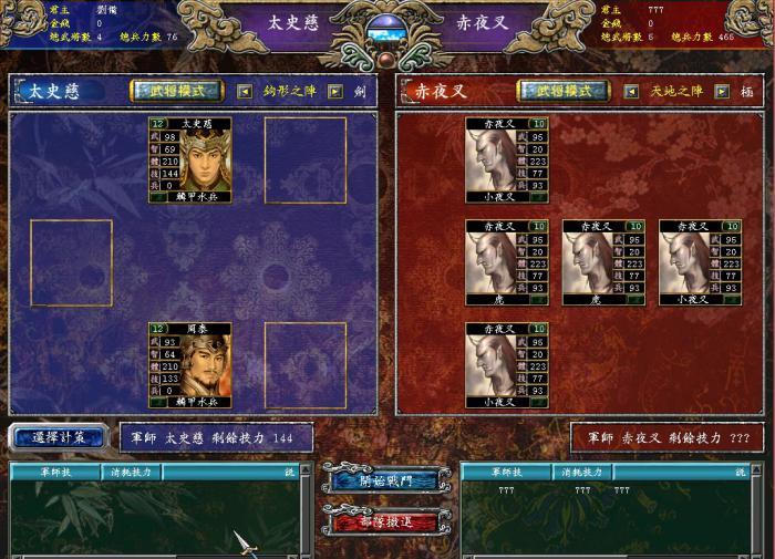 三国群英传7什么道具最厉害2