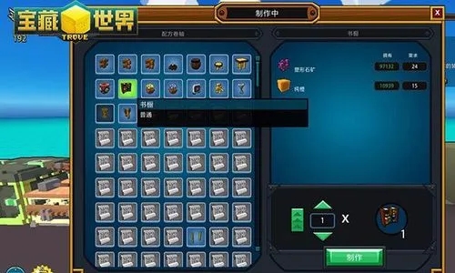 宝藏世界新手任务全内容是什么2