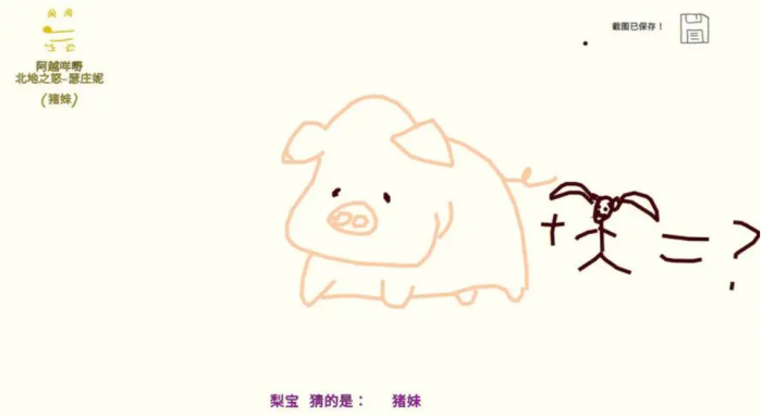 你画我猜怎么自己画画_你画我猜自己画画图片 你画我猜怎么自己画画_你画我猜自己画画图片