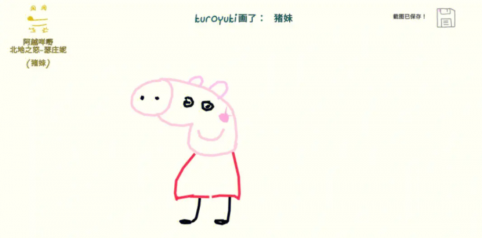 你画我猜怎么自己画画3