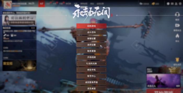 永劫无间一启动游戏就崩溃怎么办1