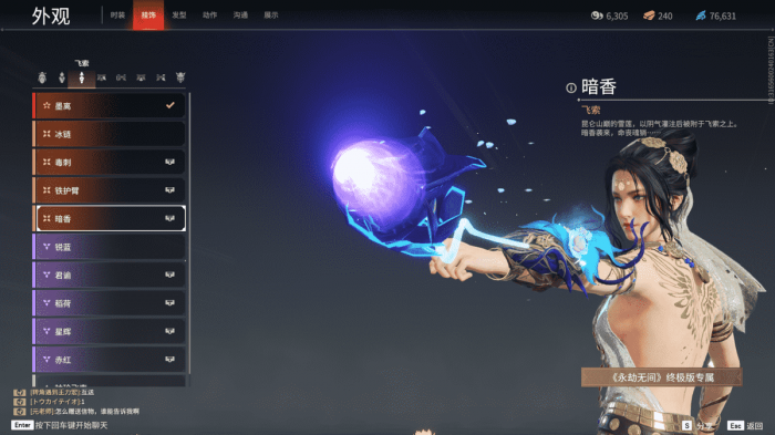 永劫无间飞索皮肤怎么获得_永劫无间飞索皮肤一览