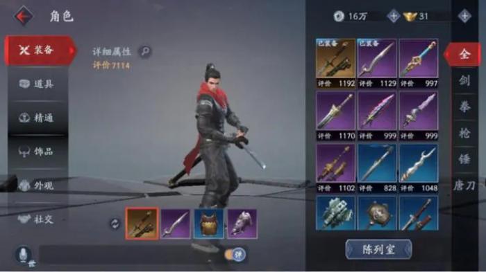 流星蝴蝶剑唐刀心法怎么选_流星蝴蝶剑唐刀招式加点