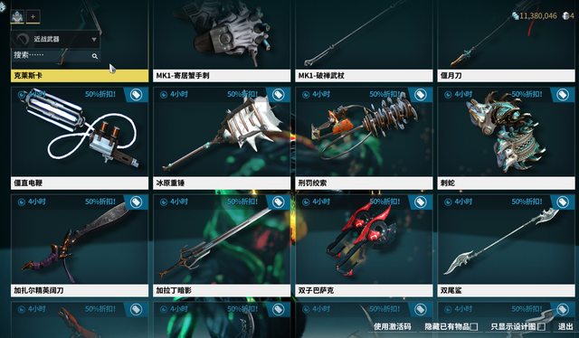 星际战甲信条近战武器推荐什么2