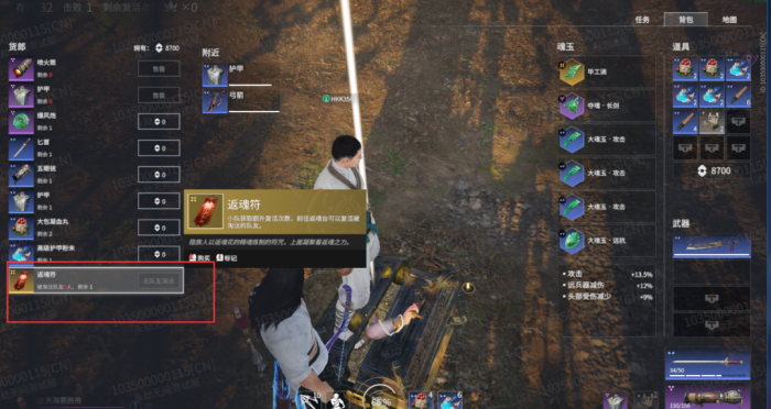 永劫无间什么时候没有返魂符1