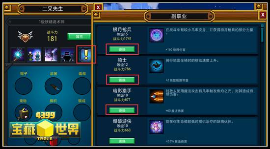 宝藏世界光辉武器怎么得到2