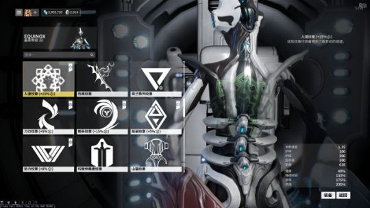 星际战甲图开完会触发什么任务3