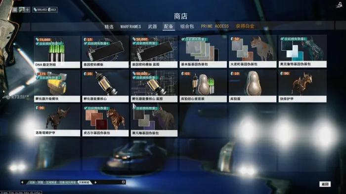 星际战甲怎么看开图进度3