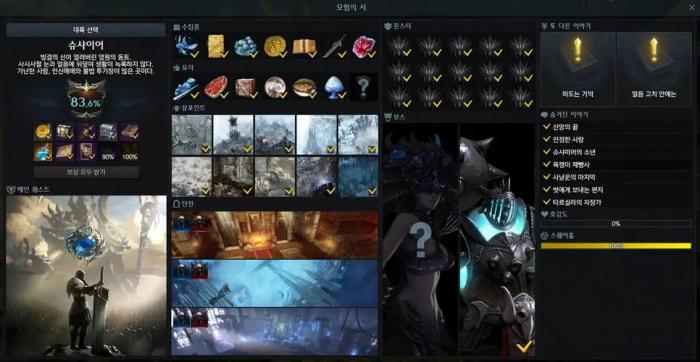 失落的方舟流浪之书怎么获得3