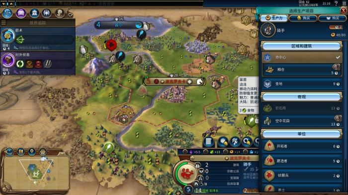 文明6老马砍树是什么意思3