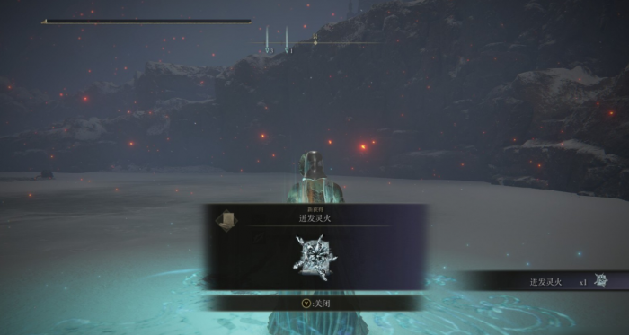 艾尔登法环火焰魔法有哪些2