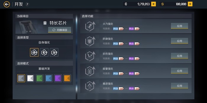 第二银河特长芯片有什么用2