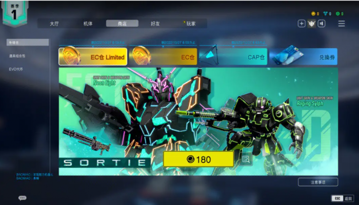 高达进化计划模型怎么获得1