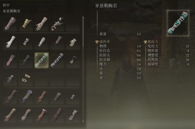 艾尔登法环前期的套装怎么获得1