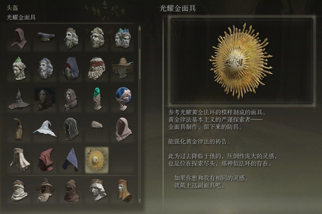 艾尔登法环前期的套装怎么获得2