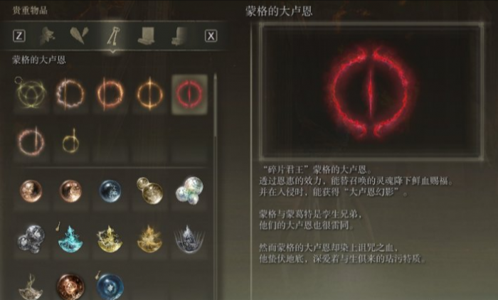 艾尔登法环多少个大卢恩2