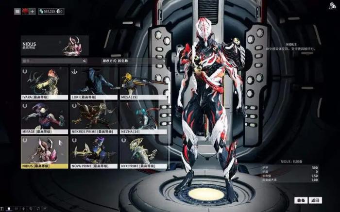 星际战甲最推荐买的战甲是什么1