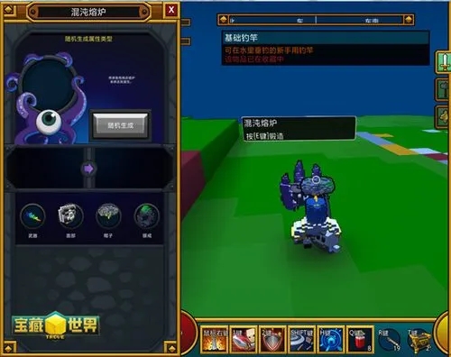 宝藏世界水晶装备怎么升级的2