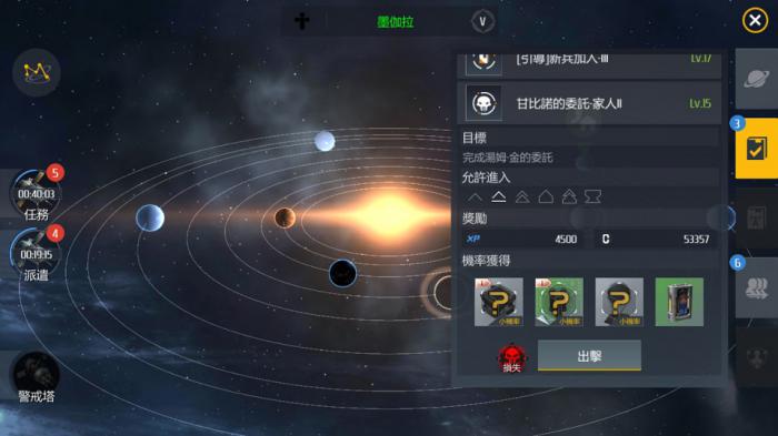 第二银河星系入侵怎么玩3