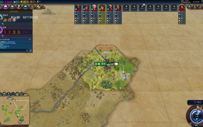 文明6怎么让独立城市投降1