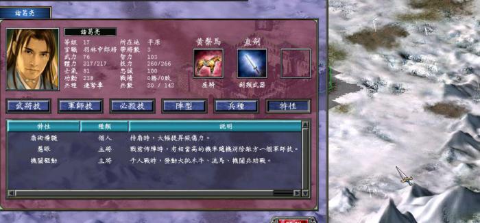 三国群英传7哪个势力最强_三国群英传7最强武将排名