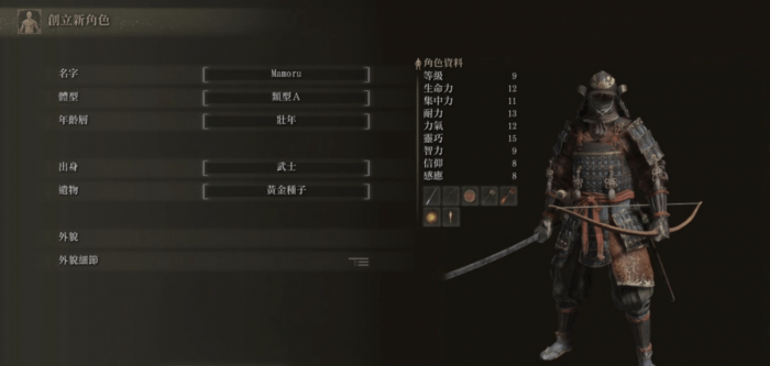 艾尔登法环后期最强武士套装是什么2