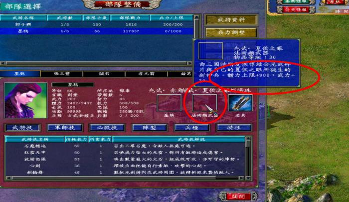 三国群英传7打怪顺序怎么看不到3