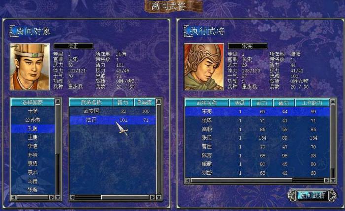 三国群英传7特殊兵种哪些厉害1