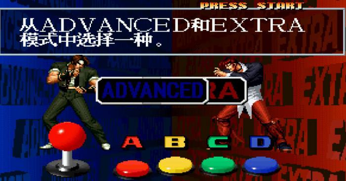 拳皇97大招怎么放教学2