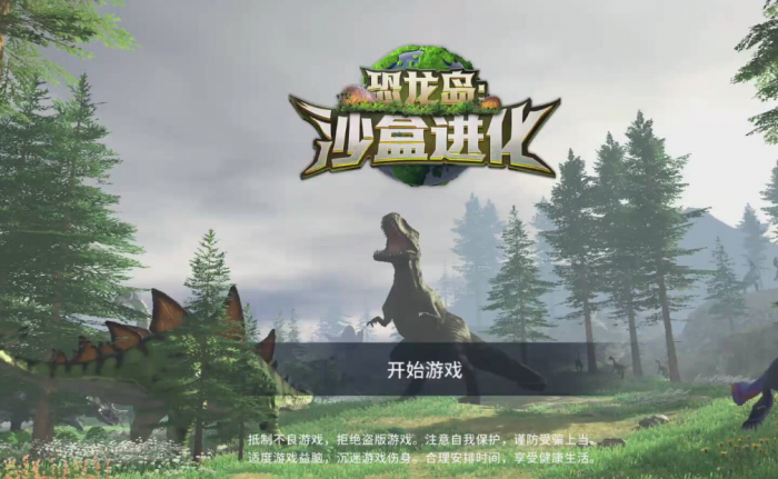 恐龙岛怎么取别人的龙骨1