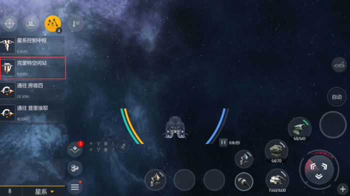 第二银河跳跃通道怎么用1