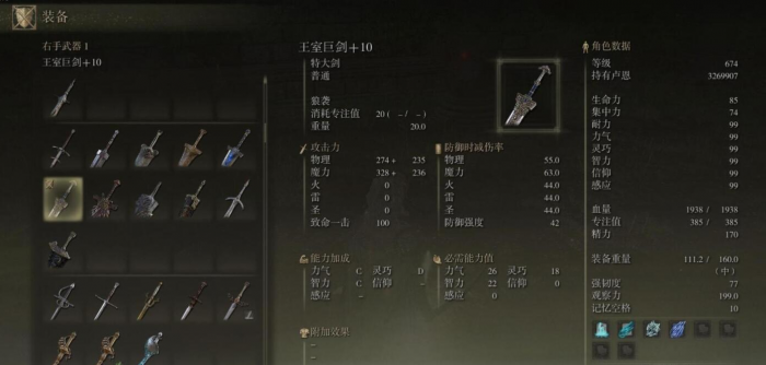 艾尔登法环怎么释放战技的3