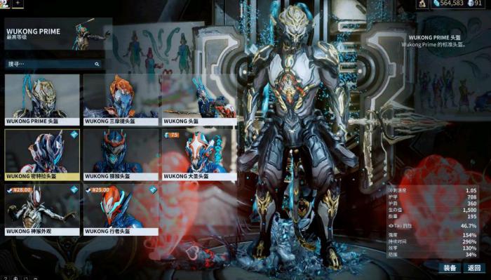 星际战甲哪些战甲值得买的2